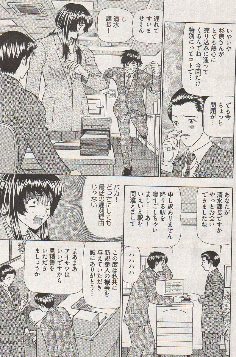 ヤングコミック 2006年12月号 245ページ