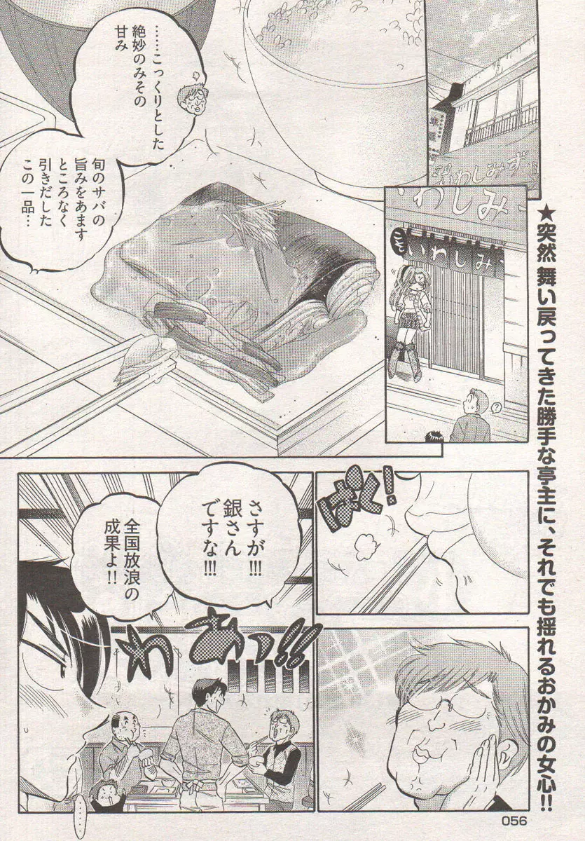 ヤングコミック 2006年12月号 52ページ