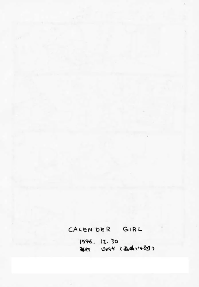 CALENDAR GIRL 41ページ