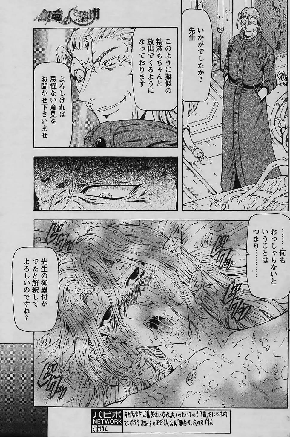 COMIC パピポ 2006年01月号 133ページ