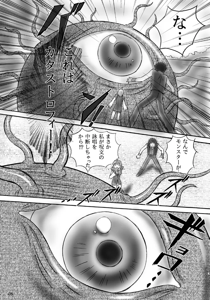 JOB☆STAR 8 7ページ