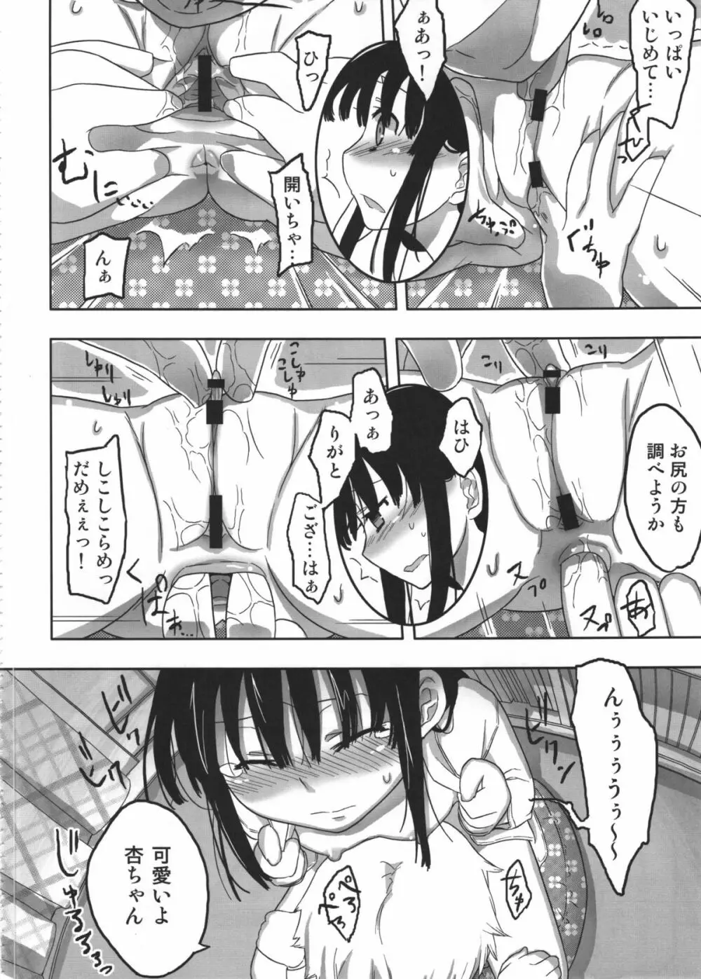 エロ 人生 ゲーム