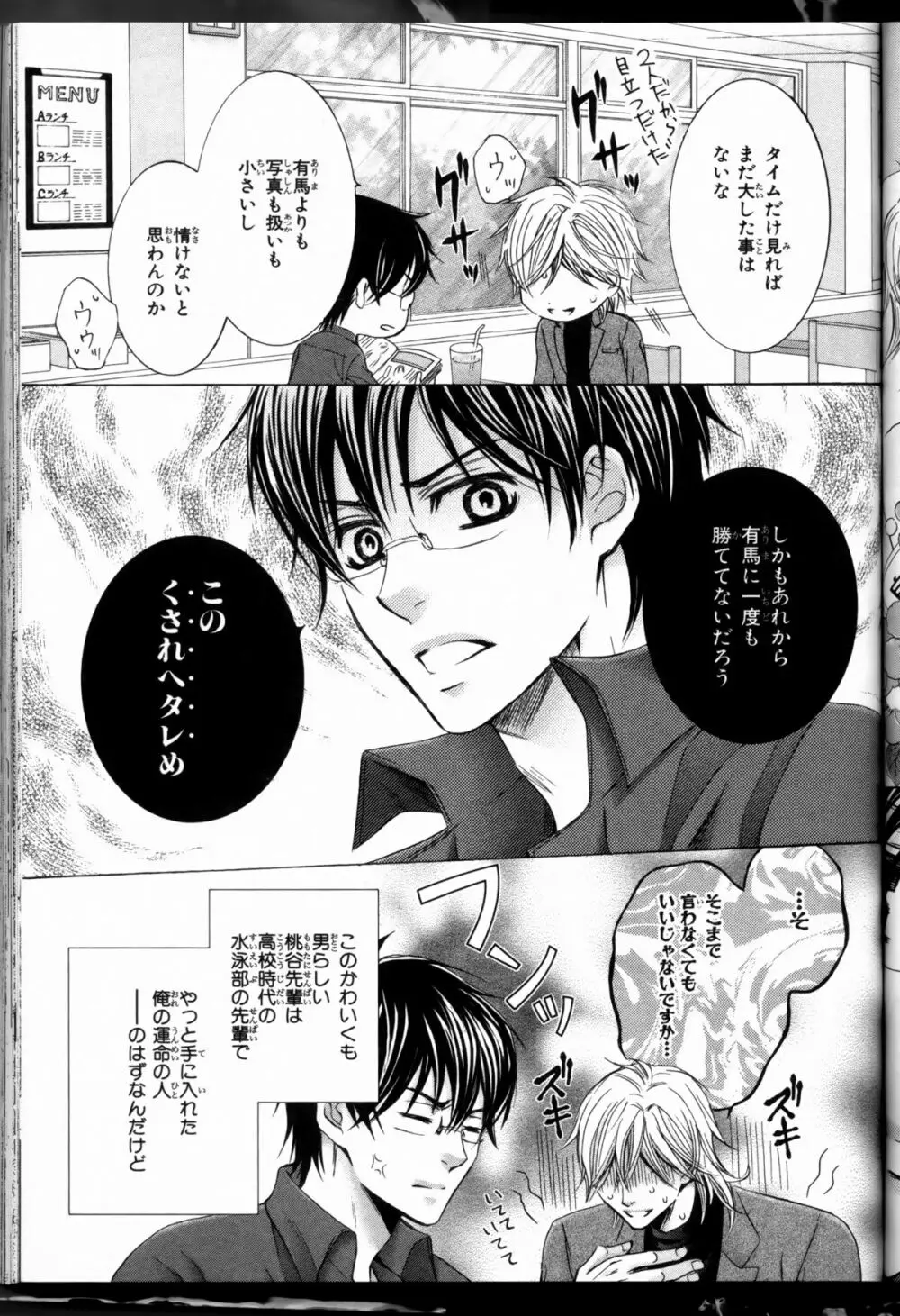 Senpai no Mizugi ch3-5 17ページ