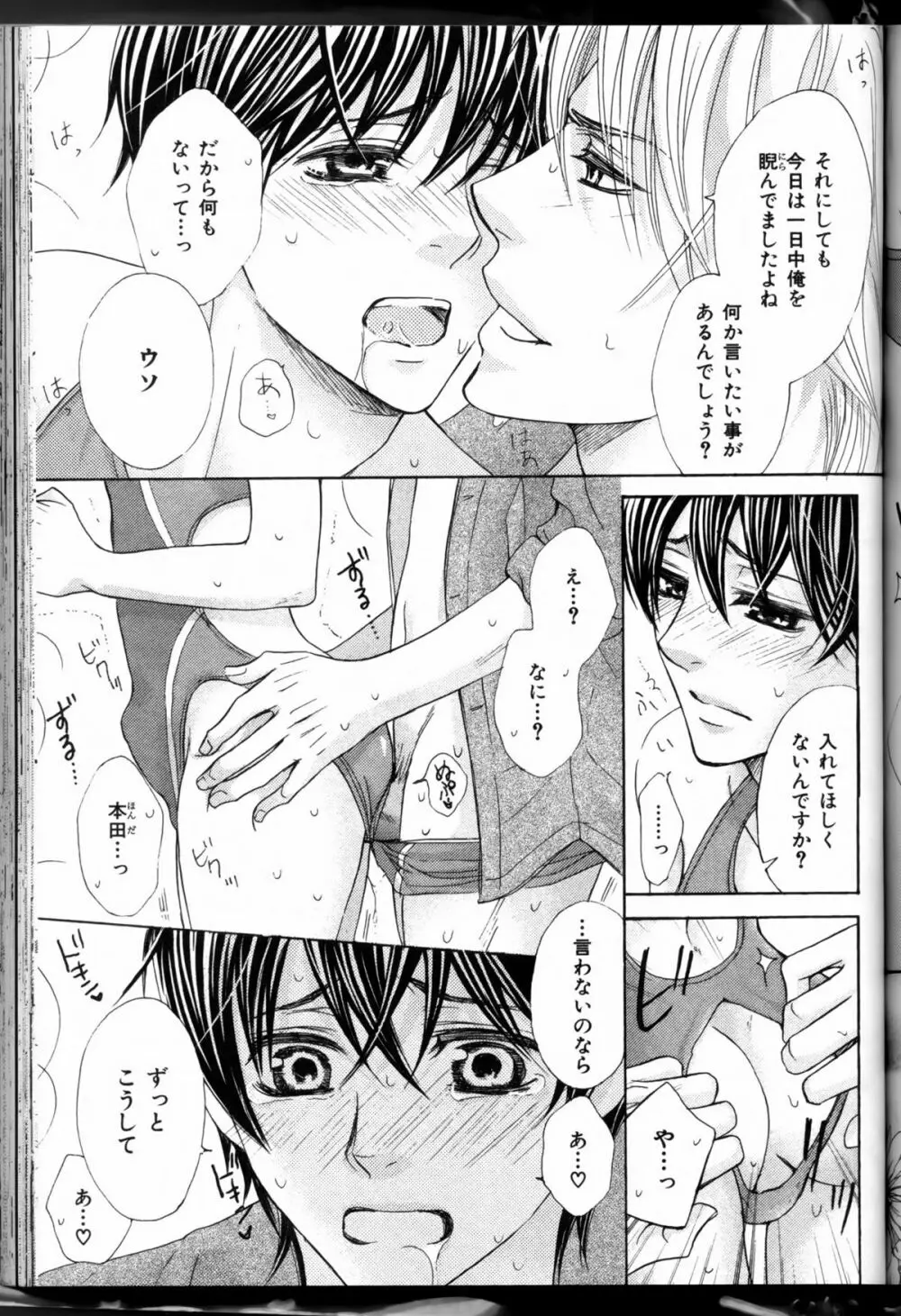 Senpai no Mizugi ch3-5 3ページ