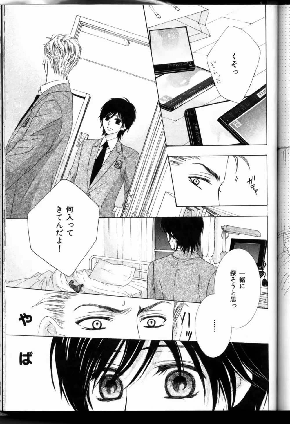 Senpai no Mizugi ch6-7 11ページ