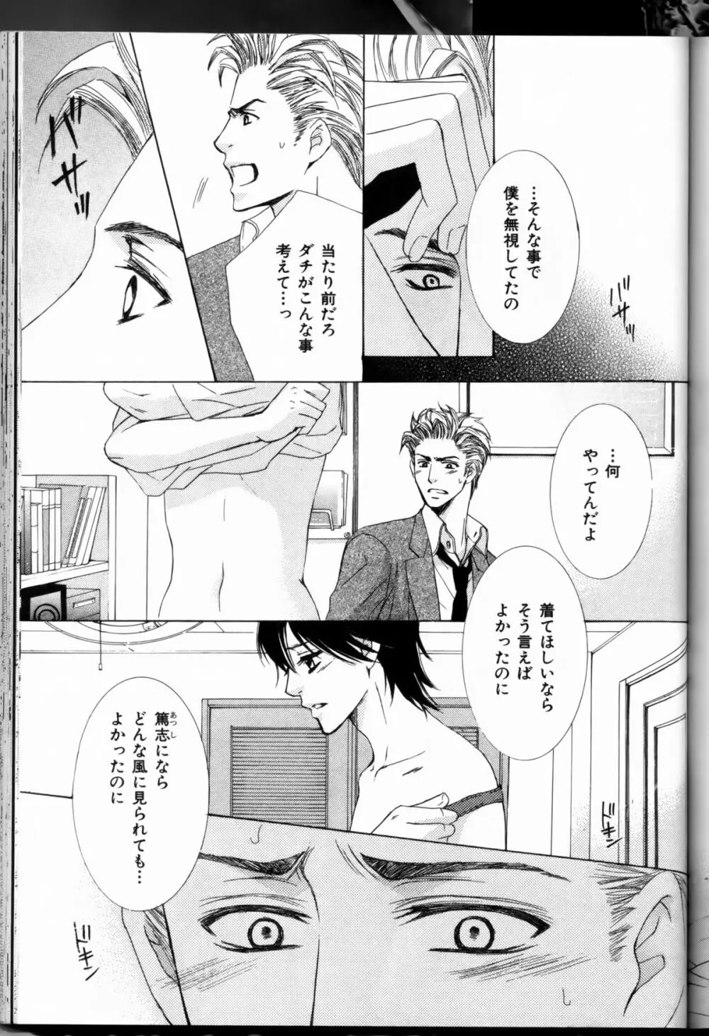 Senpai no Mizugi ch6-7 15ページ