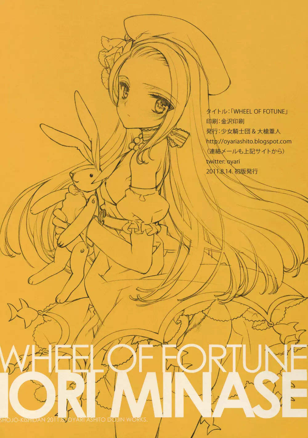 WHEEL OF FORTUNE 30ページ