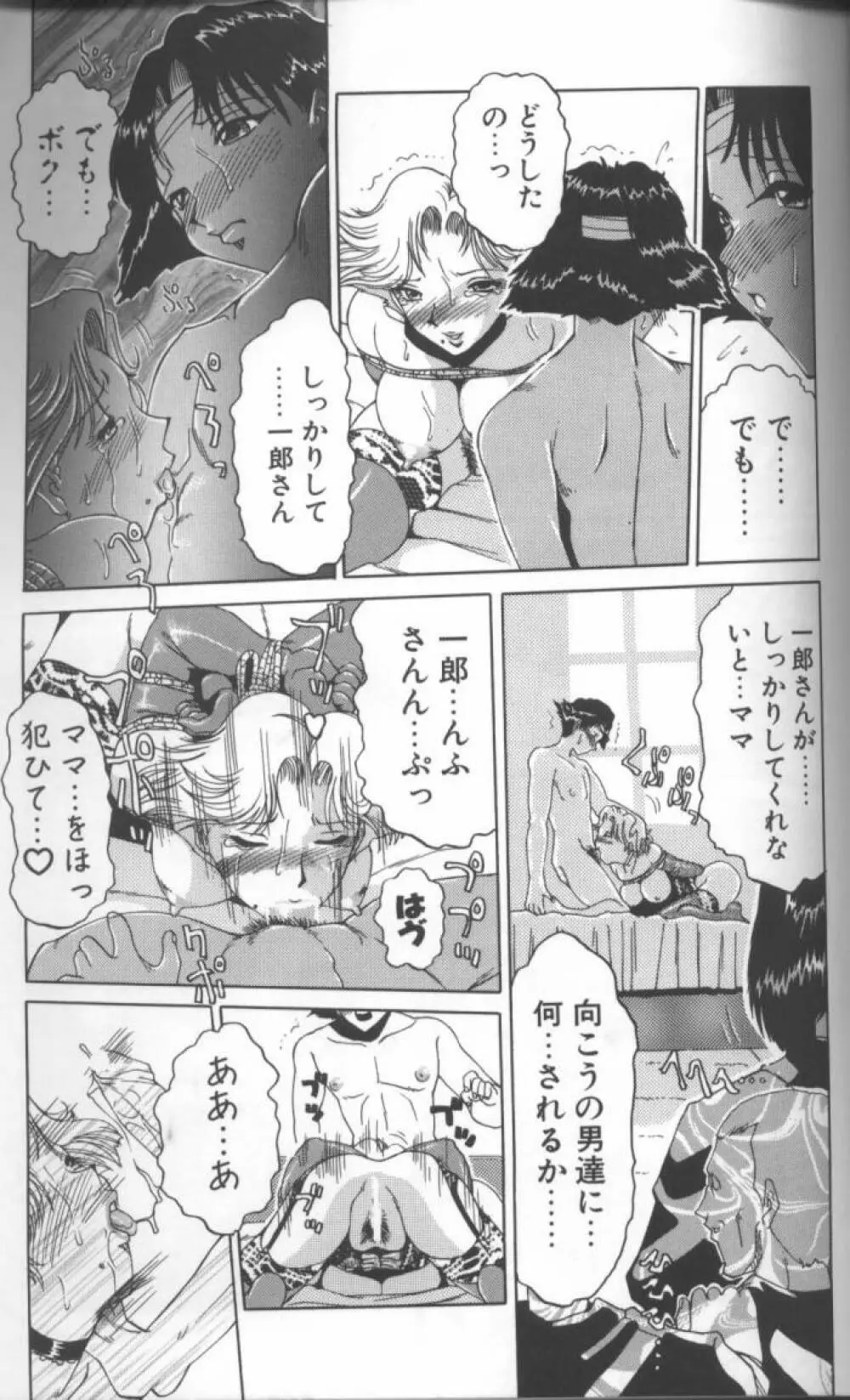 淫画 109ページ