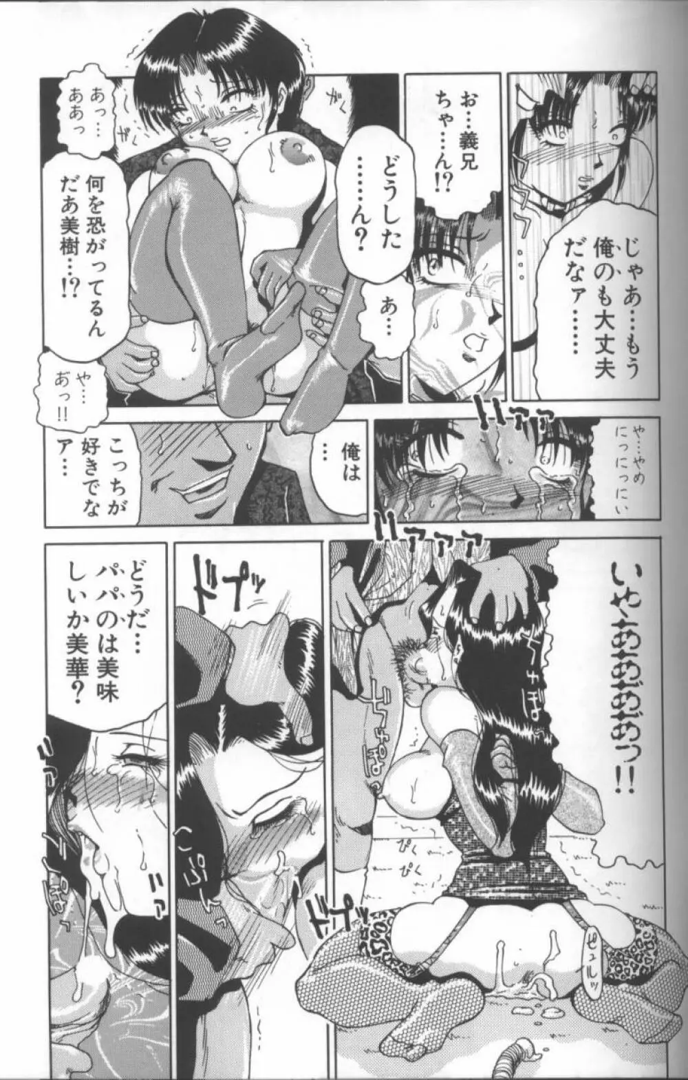 淫画 31ページ