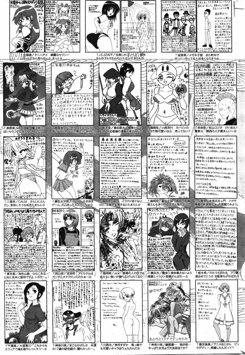 漫画ばんがいち 2011年12月号 323ページ