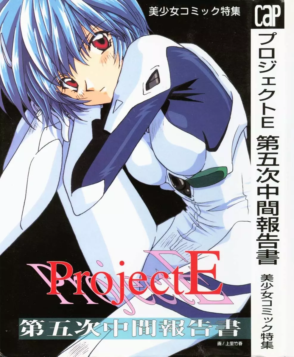 Project E 05 1ページ