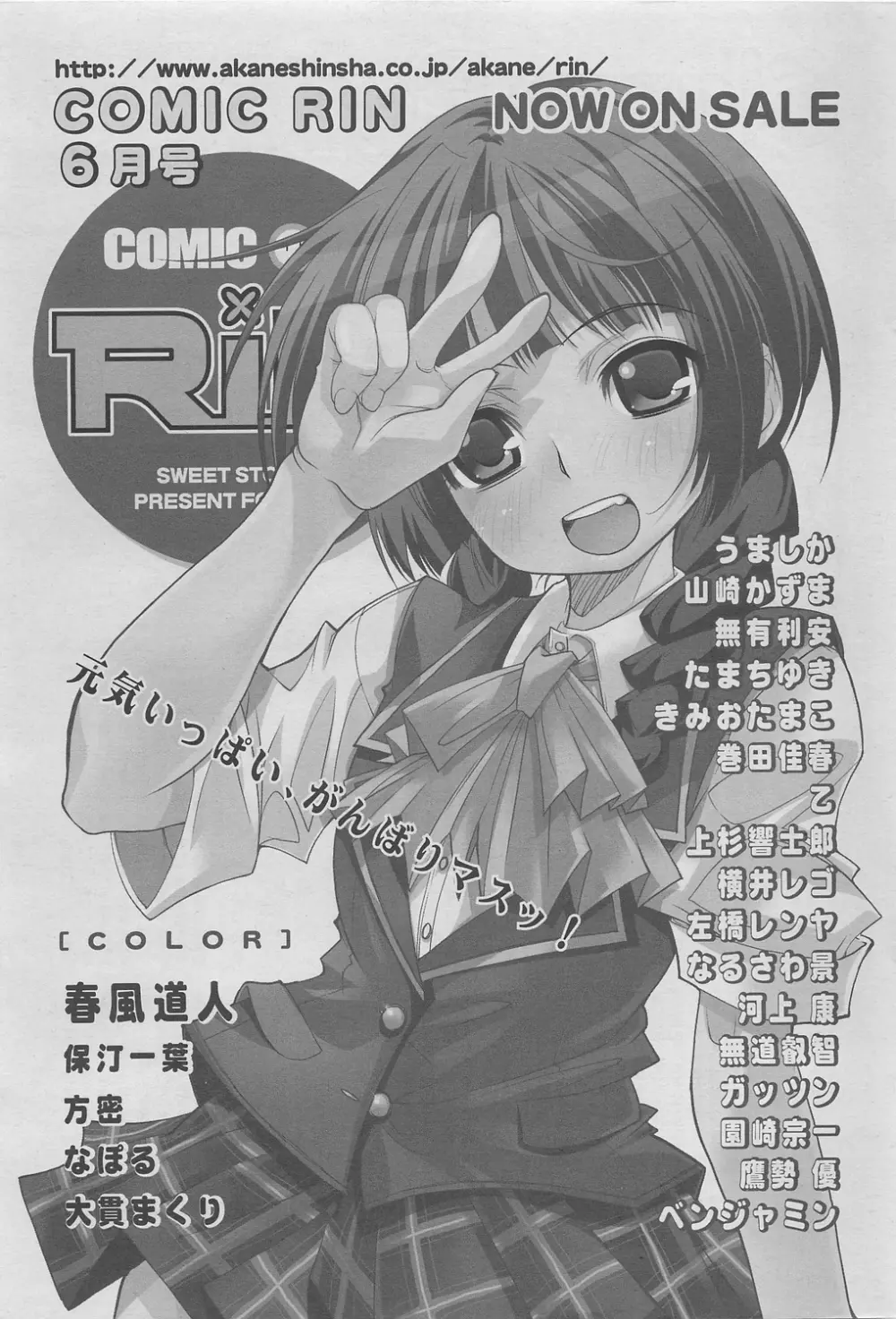 COMIC SIGMA 2011年6月号 Vol.57 285ページ