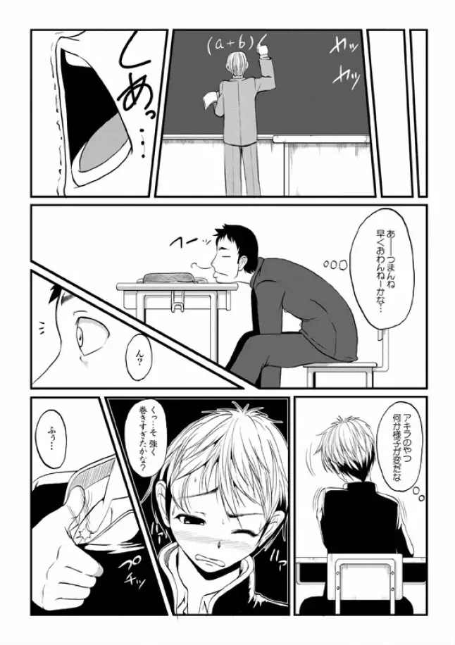 COMIC XO 絶！ Vol.08 34ページ