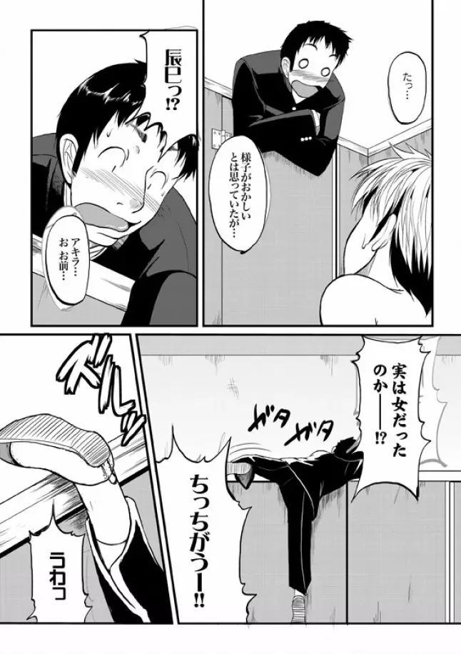 COMIC XO 絶！ Vol.08 40ページ