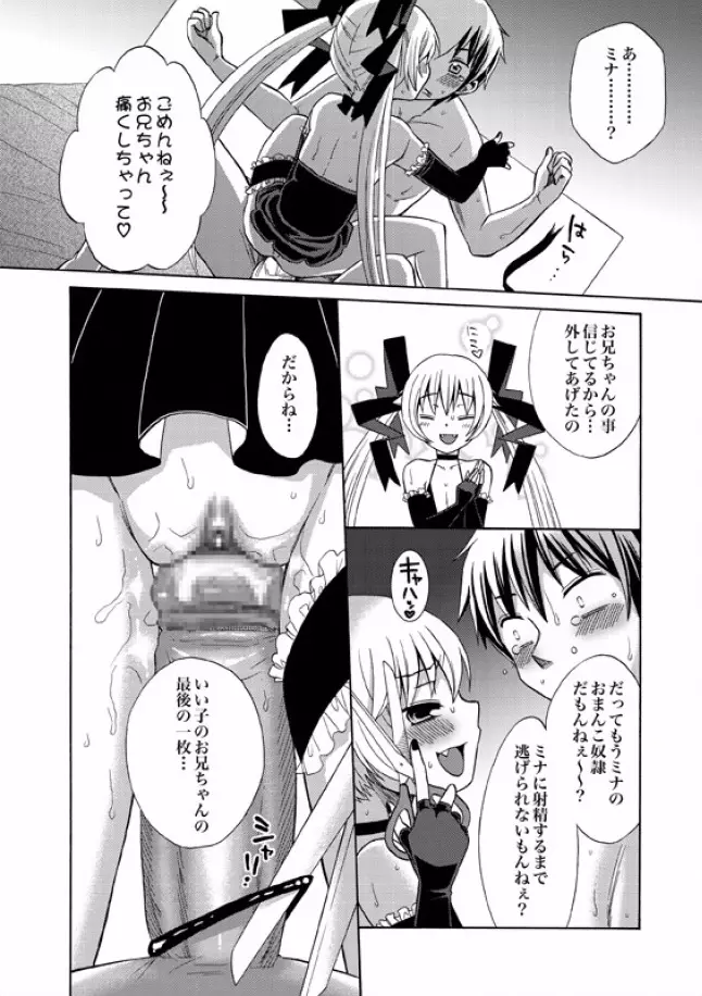 COMIC XO 絶！ Vol.08 60ページ