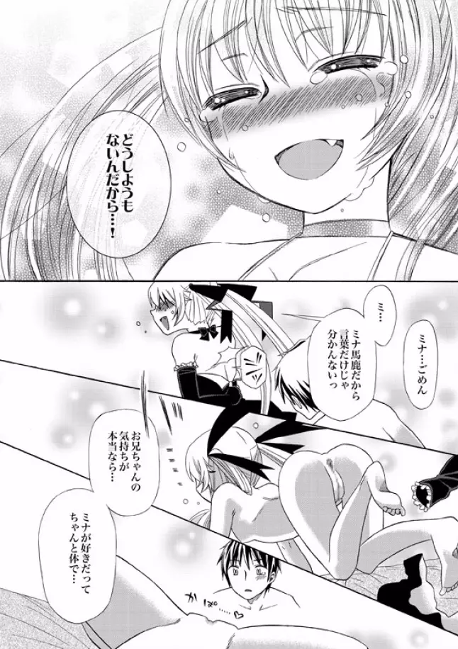 COMIC XO 絶！ Vol.08 74ページ