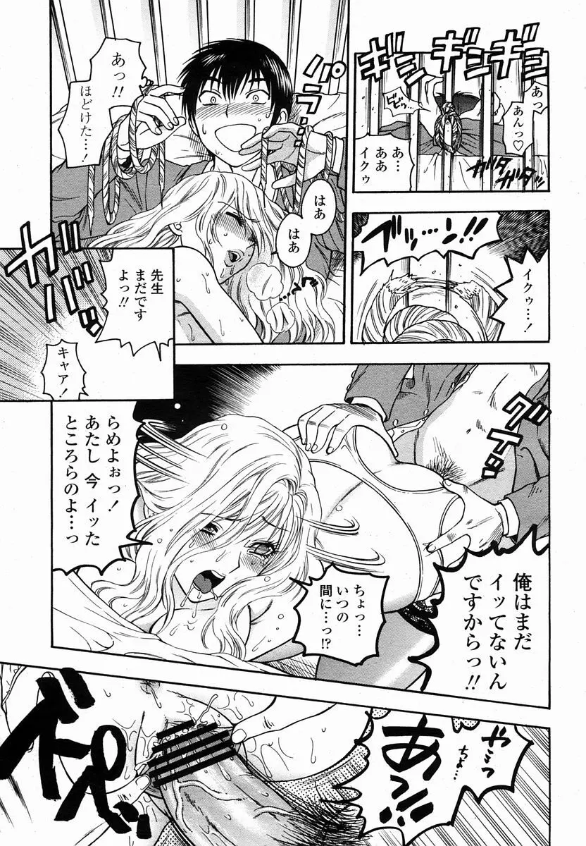 COMIC 桃姫 2005年10月号 129ページ