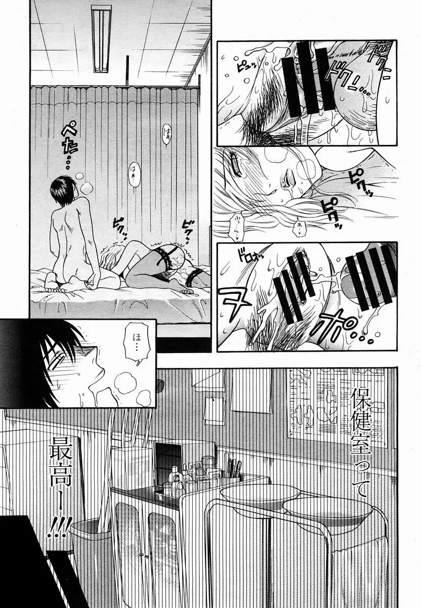 COMIC 桃姫 2005年10月号 133ページ