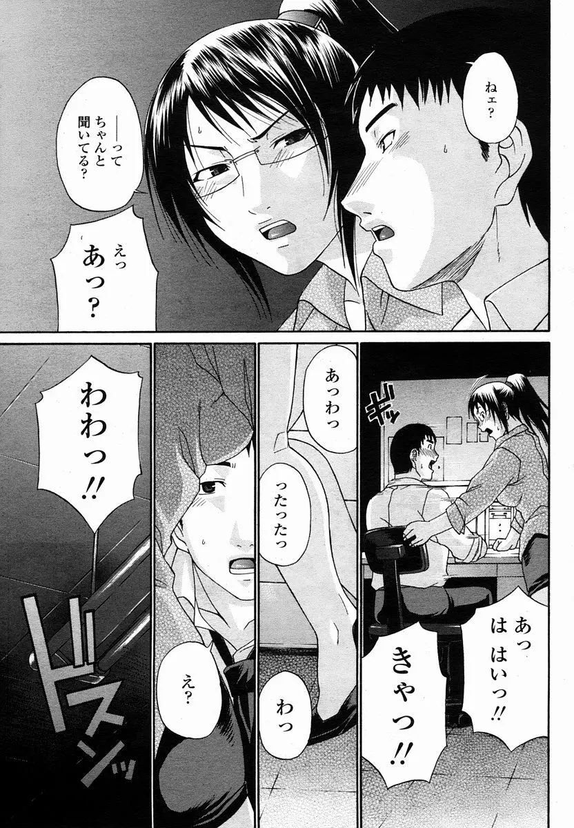 COMIC 桃姫 2005年10月号 175ページ
