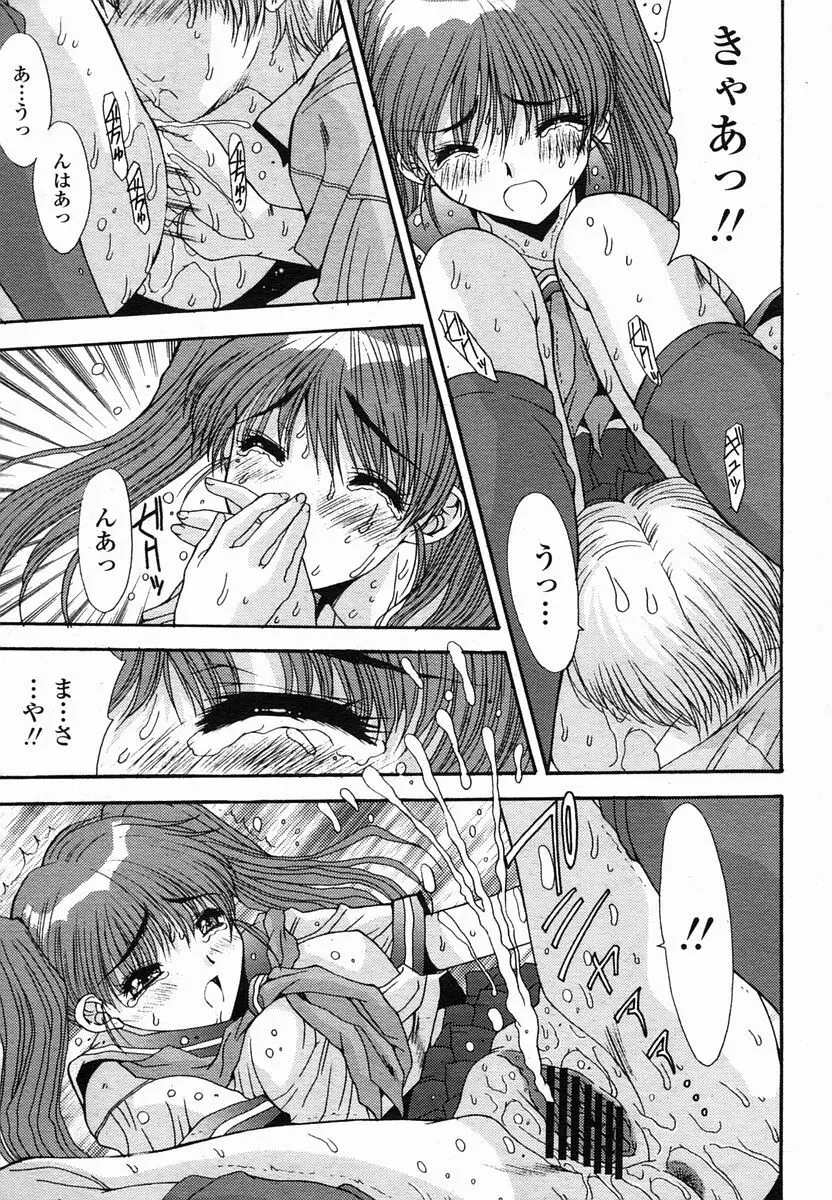 COMIC 桃姫 2005年10月号 247ページ