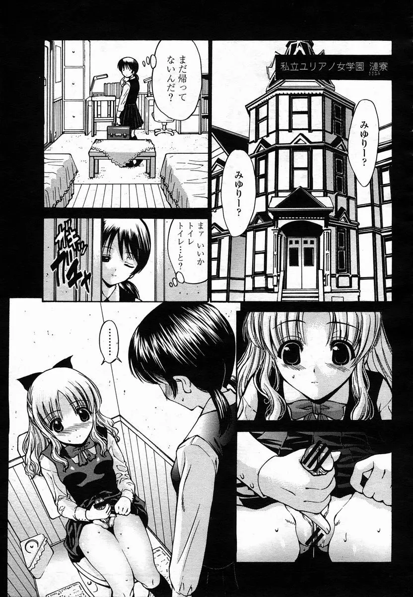 COMIC 桃姫 2005年10月号 269ページ