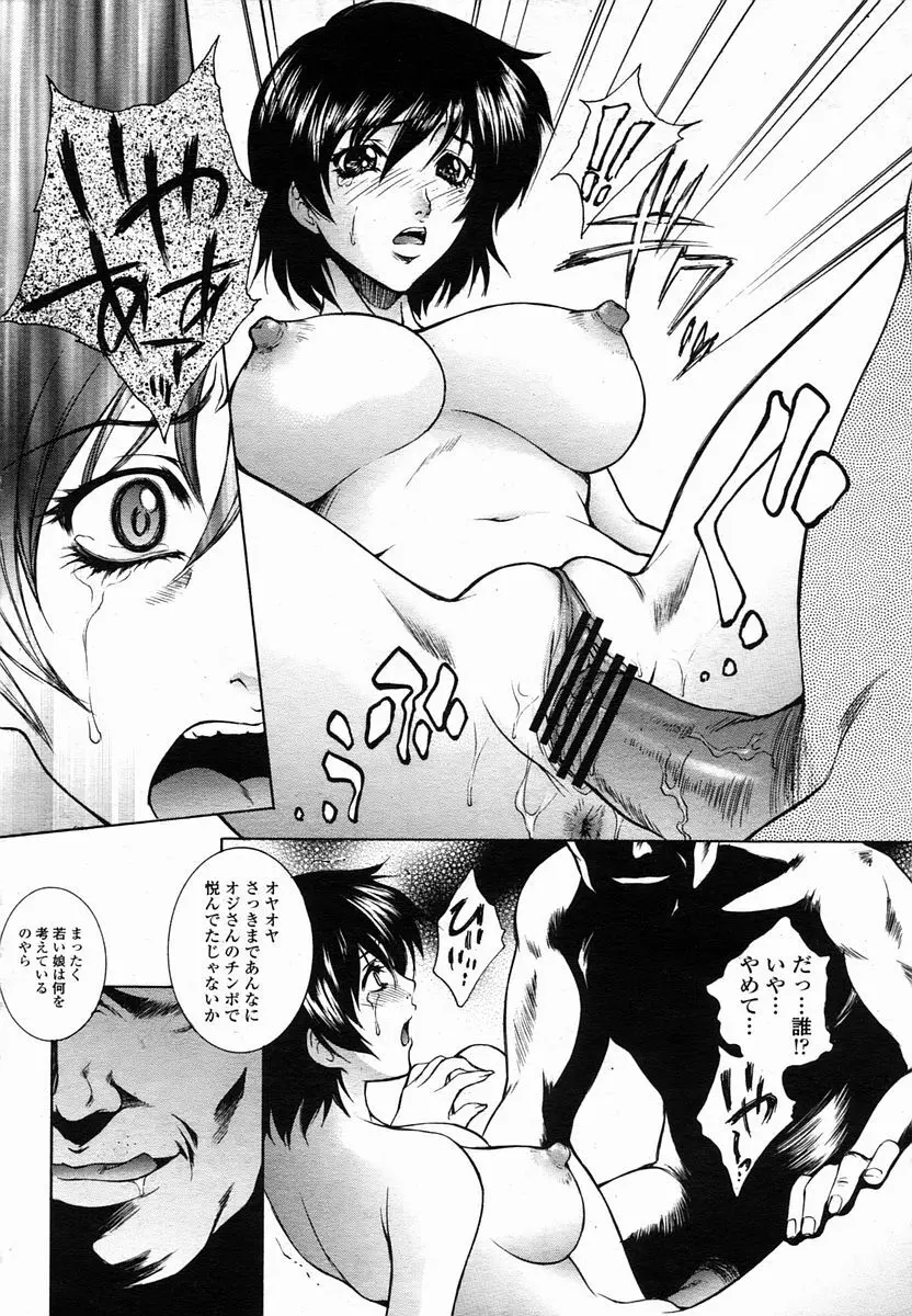 COMIC 桃姫 2005年10月号 34ページ