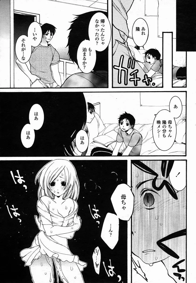 COMIC 桃姫 2005年10月号 401ページ