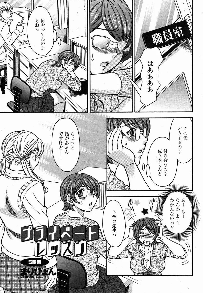 COMIC 桃姫 2005年10月号 403ページ