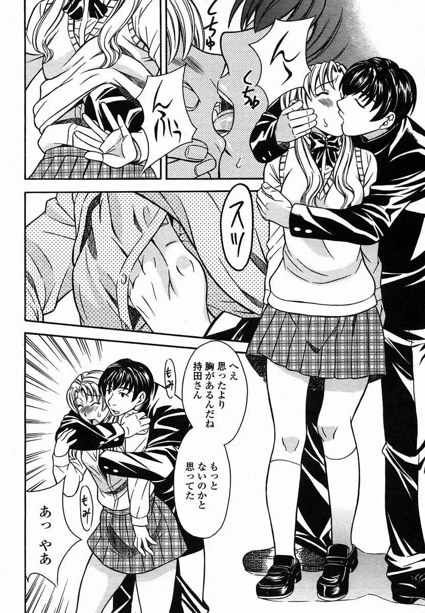 COMIC 桃姫 2005年10月号 414ページ