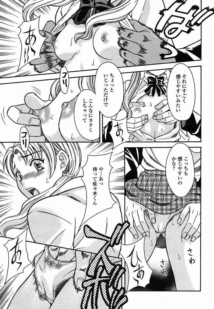 COMIC 桃姫 2005年10月号 415ページ
