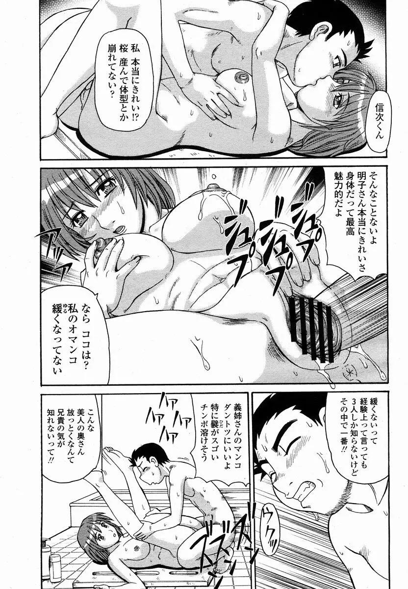COMIC 桃姫 2005年10月号 453ページ