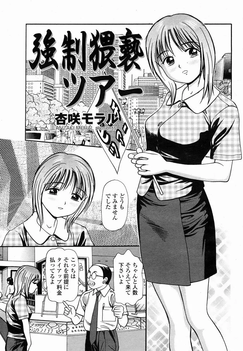 COMIC 桃姫 2005年10月号 457ページ