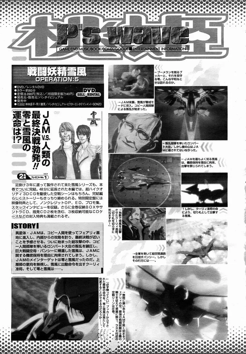 COMIC 桃姫 2005年10月号 499ページ
