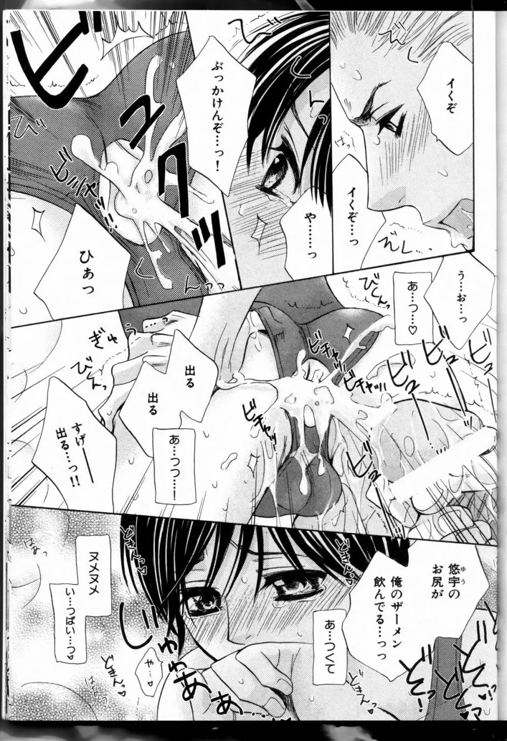 Senpai no Mizugi ch10-11 (raw) Final 3ページ