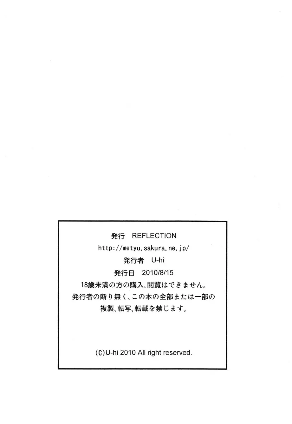 コミケ78あわせ 8ページ