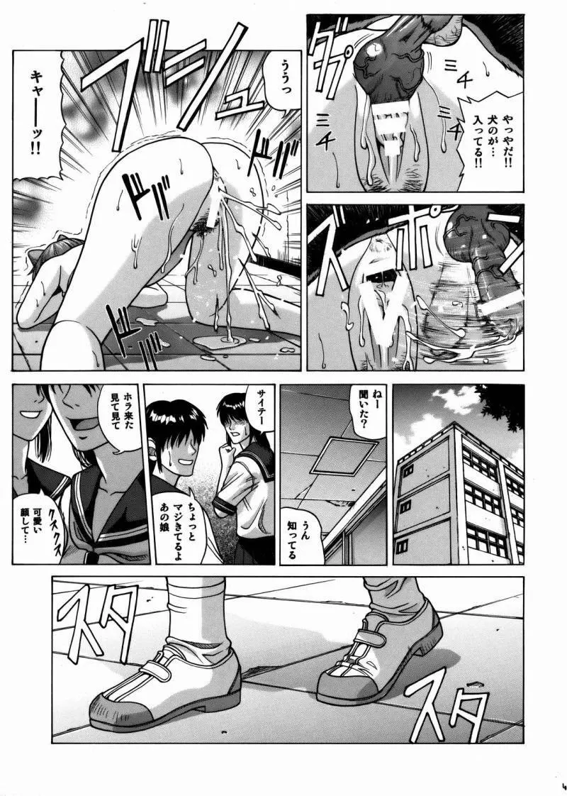 HITOMI ハイスクール 46ページ