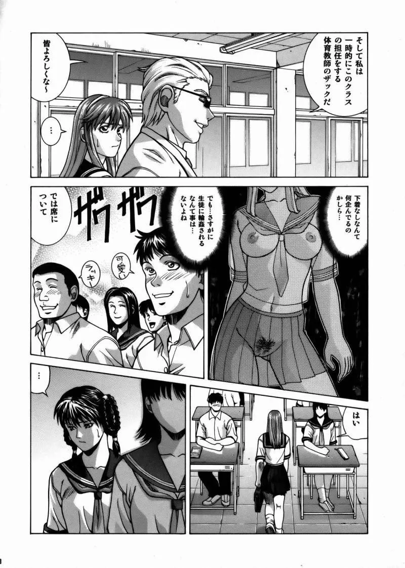 HITOMI ハイスクール 7ページ