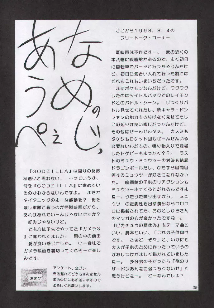 野望豆腐 35ページ
