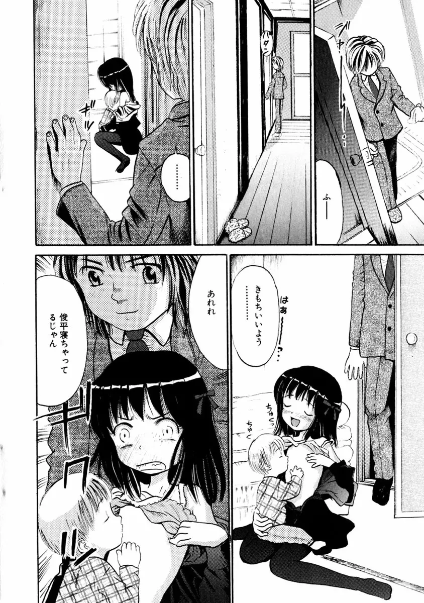 comic himedorobou 2004-01 12ページ