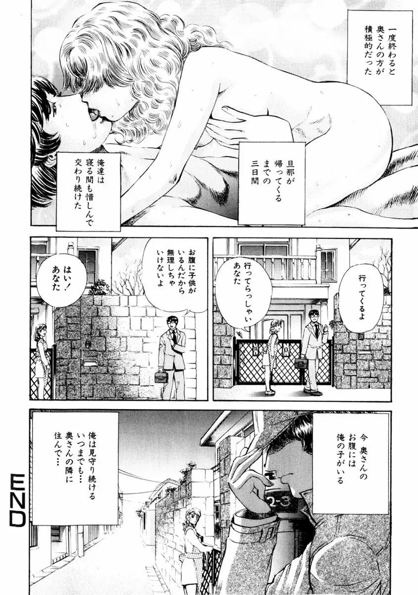 comic himedorobou 2004-01 150ページ