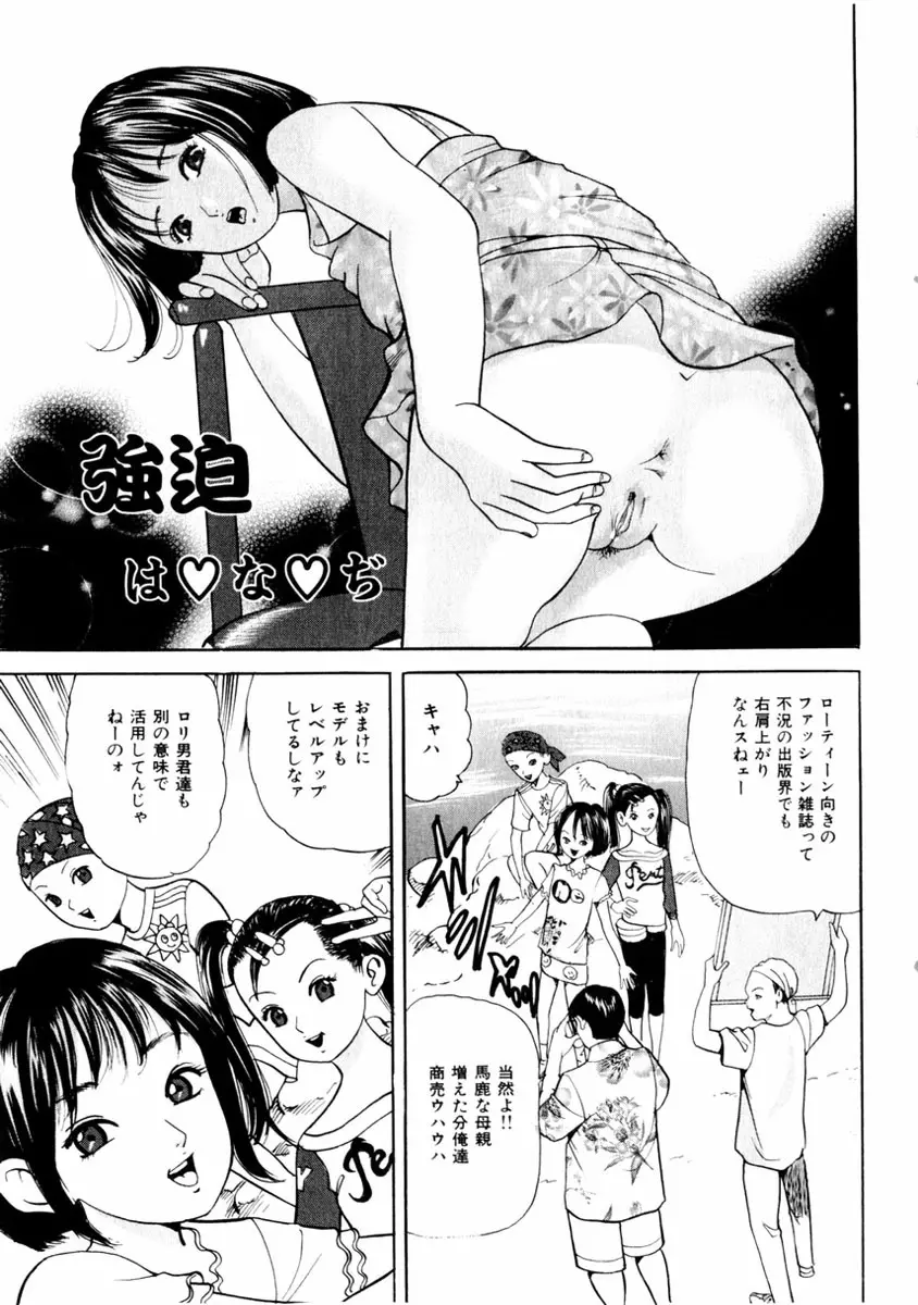 comic himedorobou 2004-01 151ページ