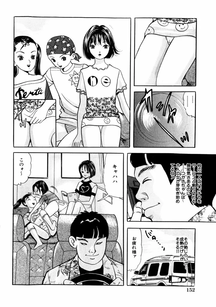 comic himedorobou 2004-01 152ページ