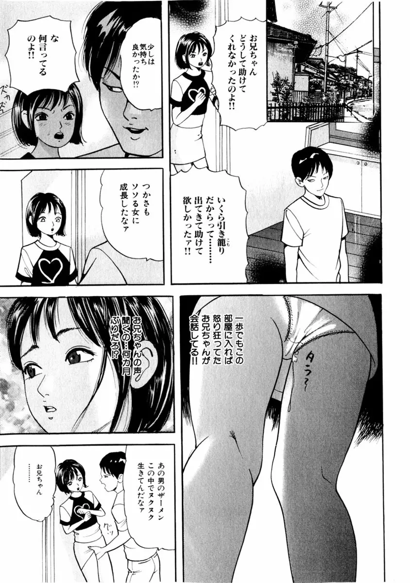 comic himedorobou 2004-01 157ページ