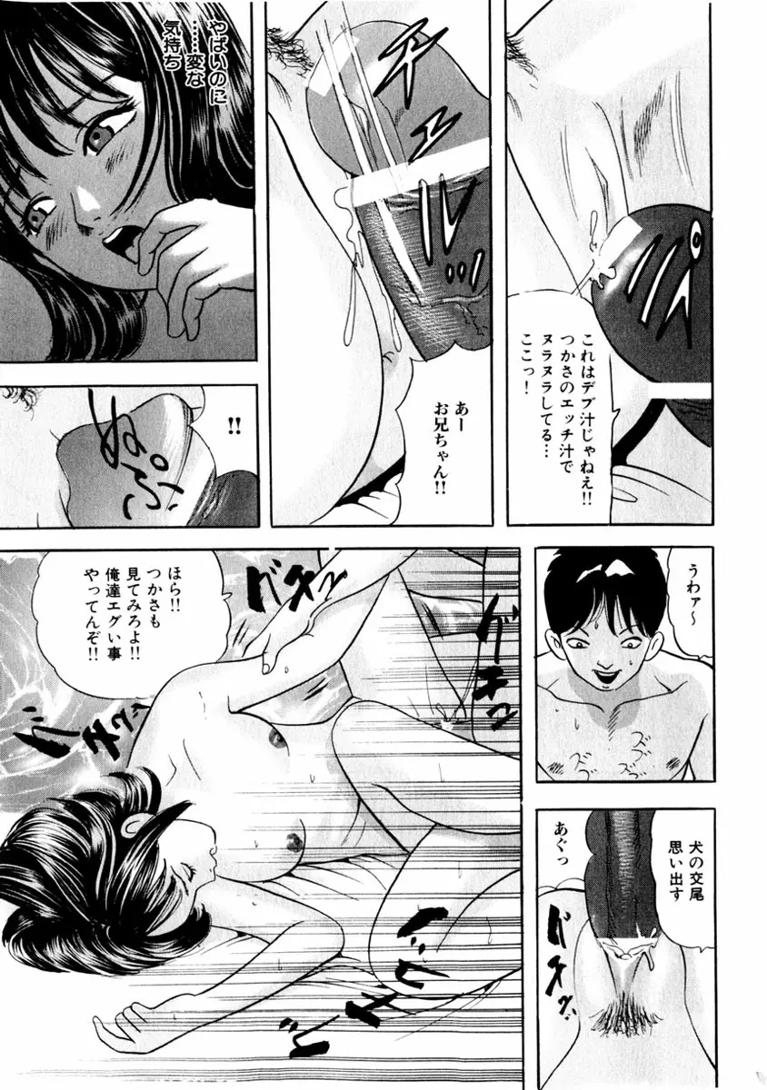 comic himedorobou 2004-01 161ページ