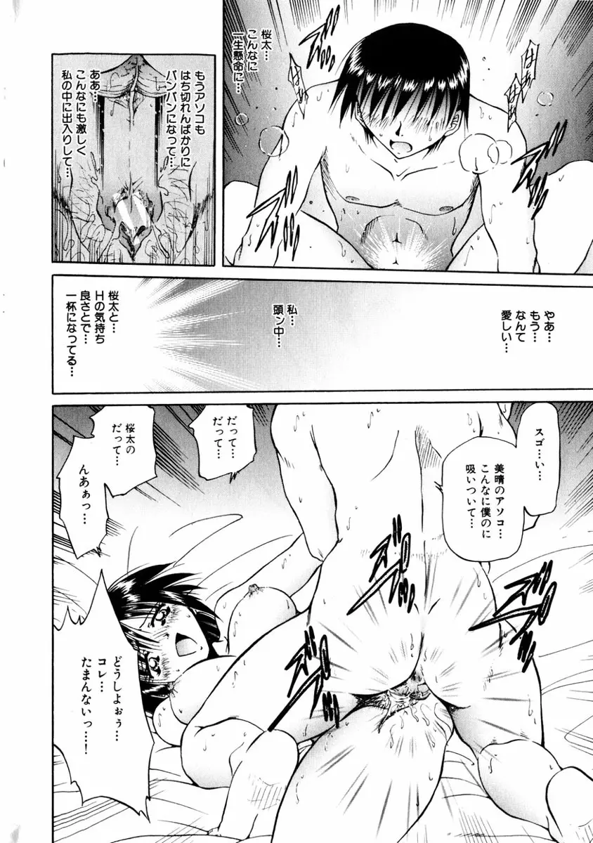 comic himedorobou 2004-01 182ページ