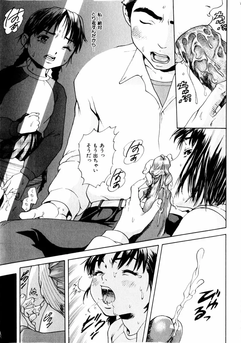 comic himedorobou 2004-01 41ページ