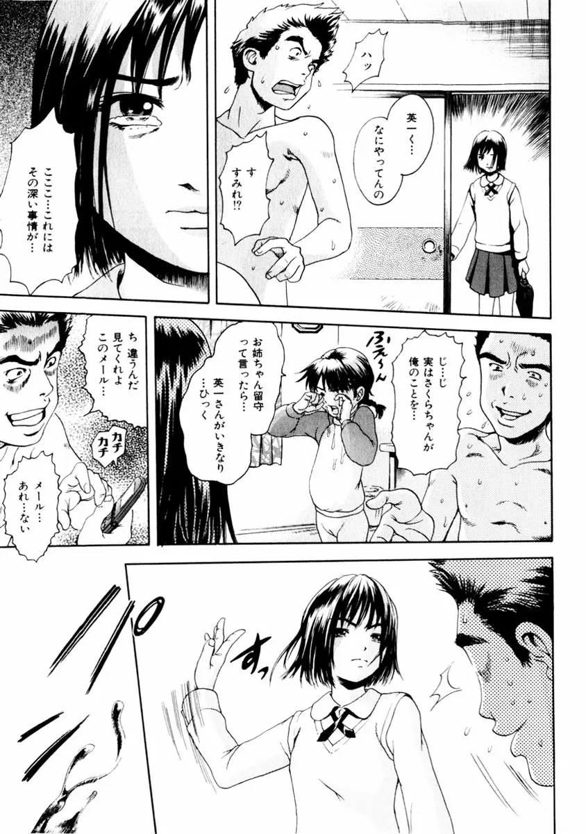 comic himedorobou 2004-01 53ページ