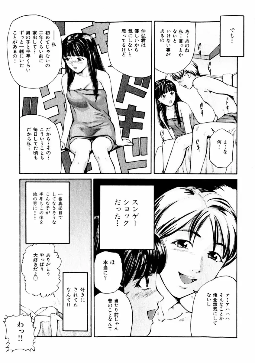 comic himedorobou 2004-01 59ページ