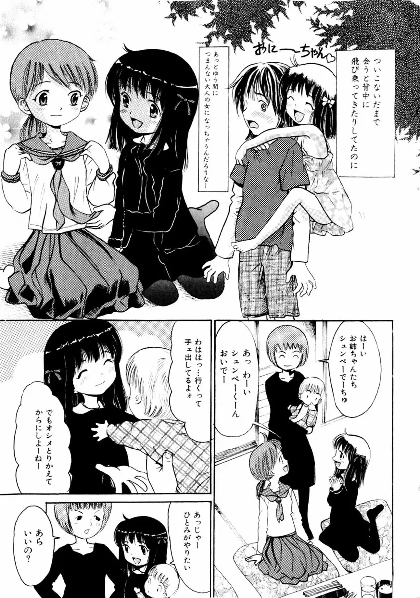 comic himedorobou 2004-01 9ページ