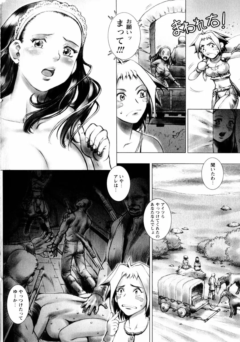 comic himedorobou 2004-01 90ページ